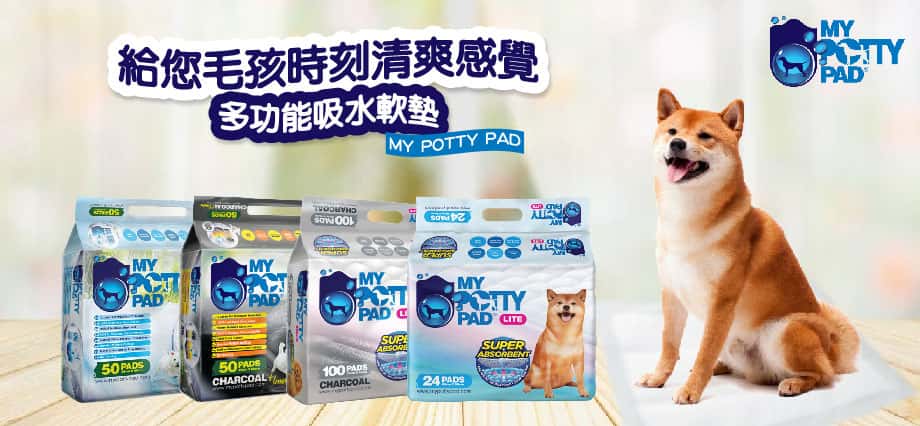 my potty pad - my potty pad 狗尿墊 - my potty pad殿堂吸寵物尿墊 - 殿堂吸寵物尿墊 - PetChill 寵物用品店