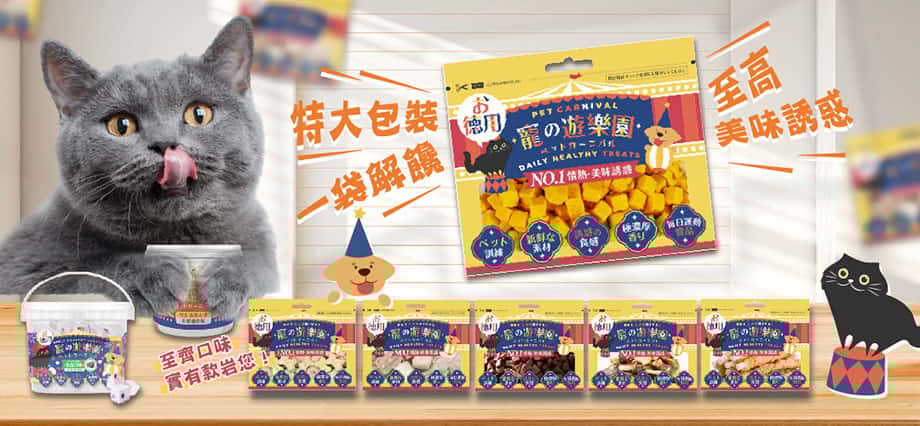 寵之遊樂園 - 寵之遊樂園 寵物零食 - 寵之遊樂園 凍乾小食 - PetChill 寵物用品店